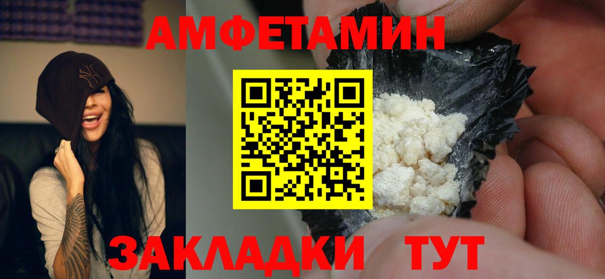 АМФЕТАМИН Premium  Амфетамин  Усть-Илимск  АМФ  Вход с VPN 