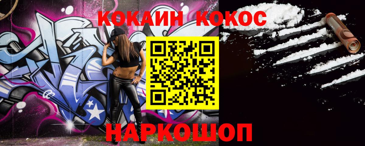 Кокаин 98% Усть-Илимск