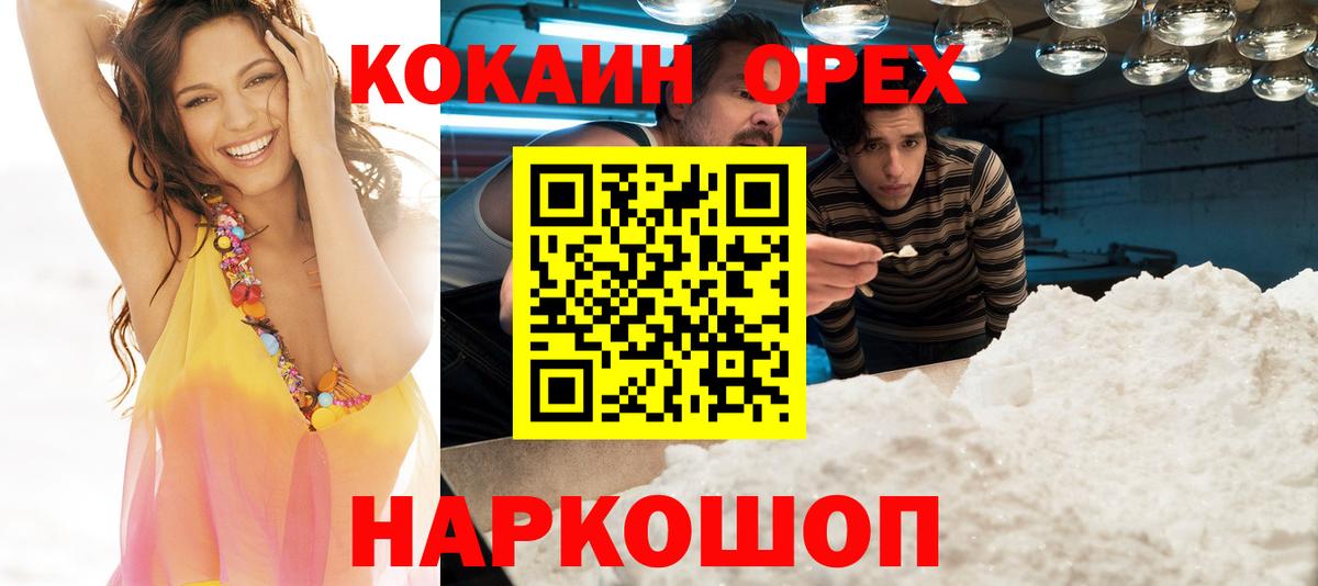 КОКАИН 98%  Вход с VPN  Усть-Илимск  КОКАИН VHQ 