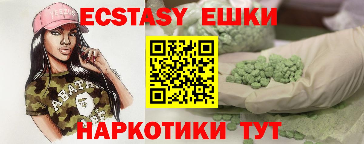 Усть-Илимск  ЭКСТАЗИ MDMA  ЭКСТАЗИ  mega сайт  ЭКСТАЗИ VHQ  Вход с VPN 