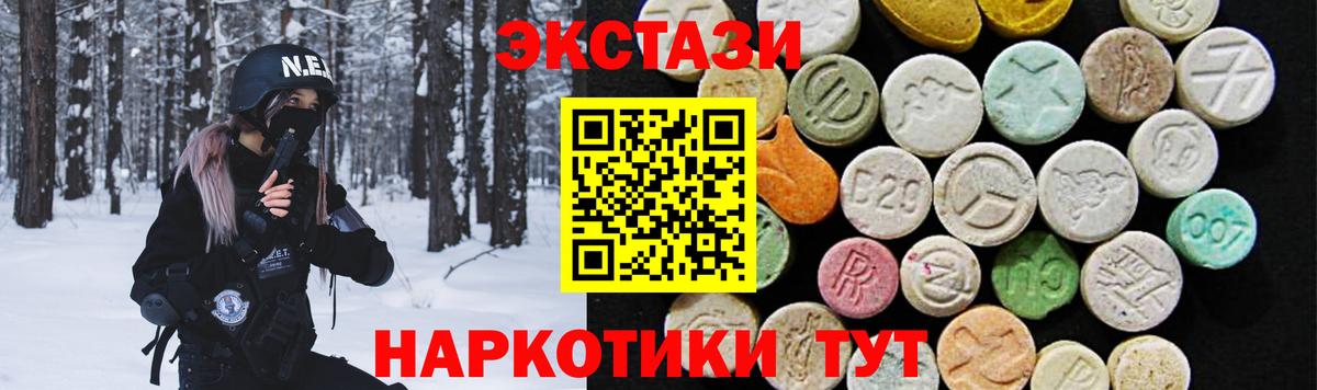Ecstasy 99% Усть-Илимск