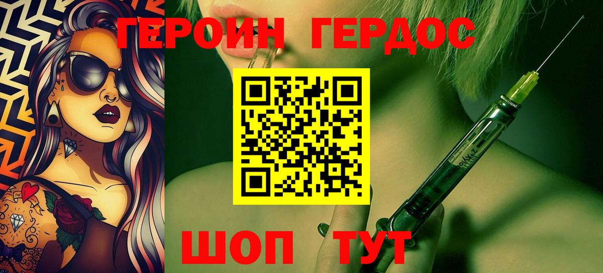 ГЕРОИН VHQ  Героин  Усть-Илимск  Вход с VPN 