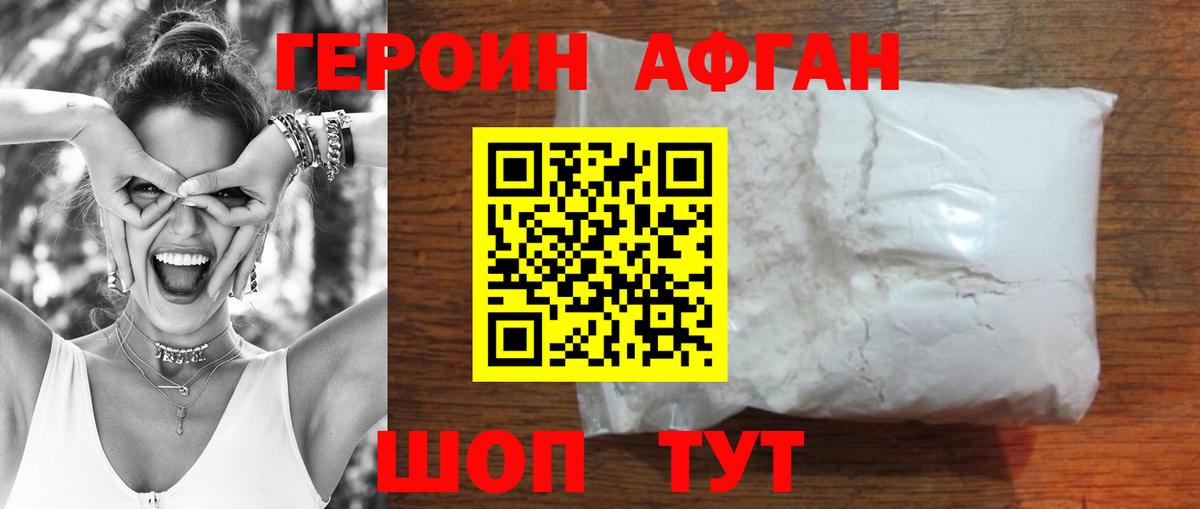 Героин белый Усть-Илимск