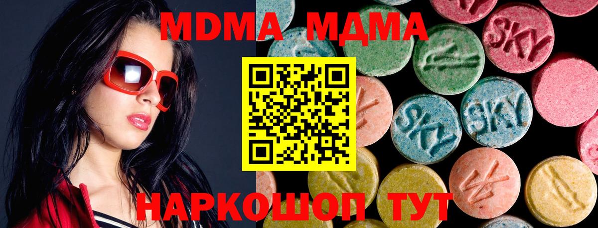 МДМА Molly  Вход с VPN  Усть-Илимск 