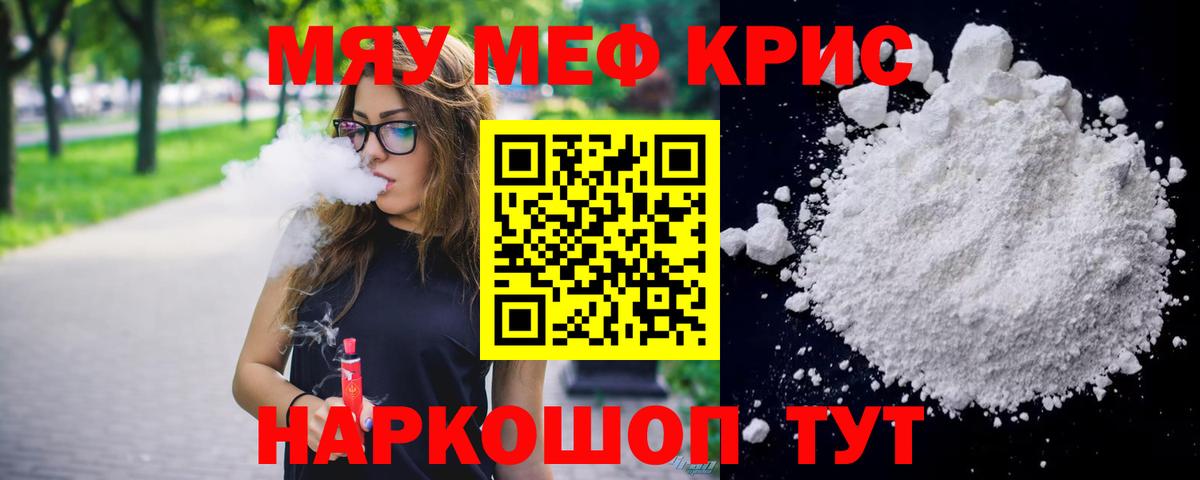 Меф кристаллы Усть-Илимск