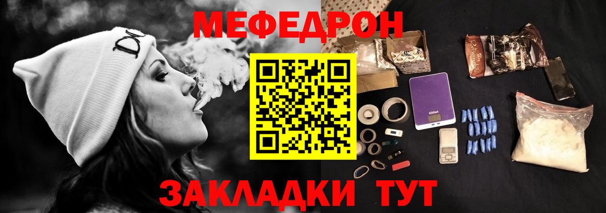 Усть-Илимск  МЯУ-МЯУ мука  МЯУ-МЯУ  Вход с VPN  Меф мяу мяу 