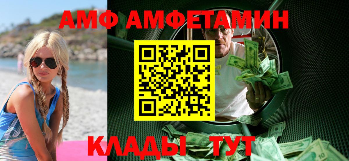 Метамфетамин мет  Вход с VPN  Усть-Илимск 
