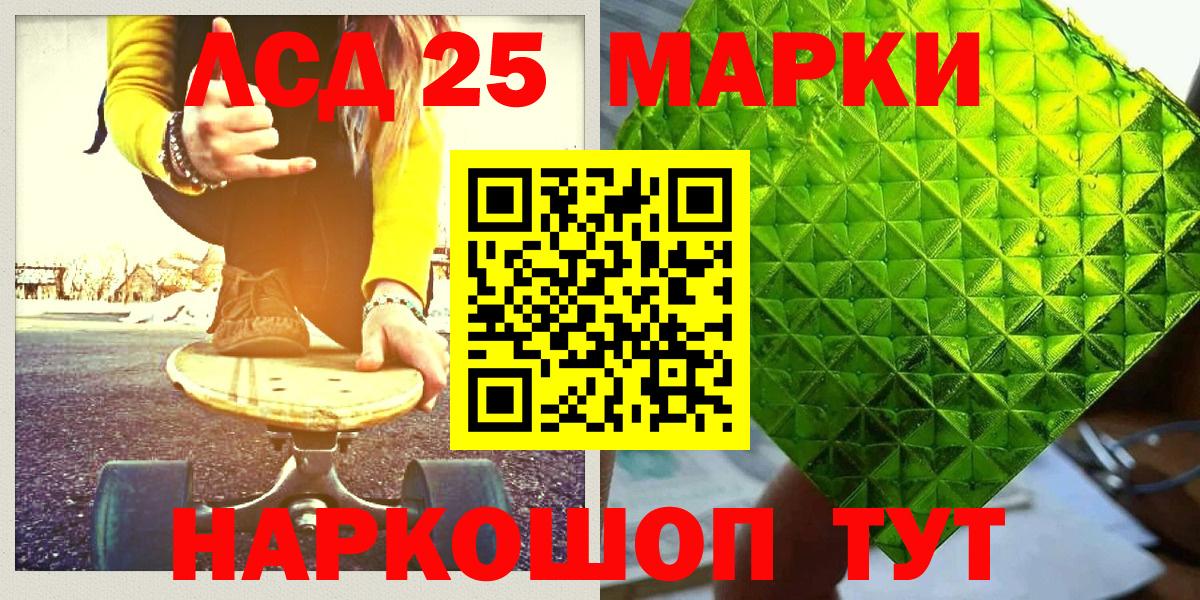 Наркотические марки 1,5мг Усть-Илимск