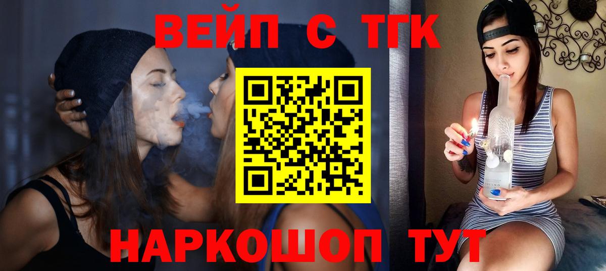 ТГК Wax Усть-Илимск