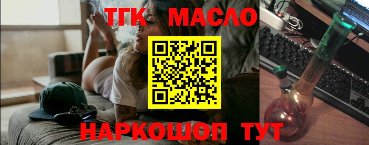 Усть-Илимск  Дистиллят ТГК Wax  Вход с VPN  Дистиллят ТГК гашишное масло 