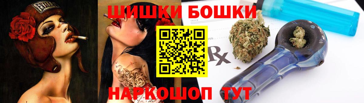 Бошки Шишки план Усть-Илимск